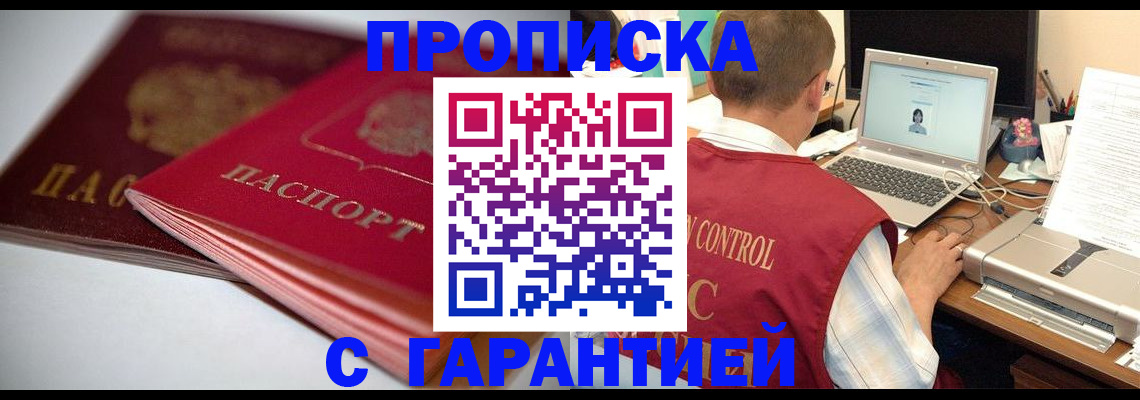 пропишу в квартире в Заречном