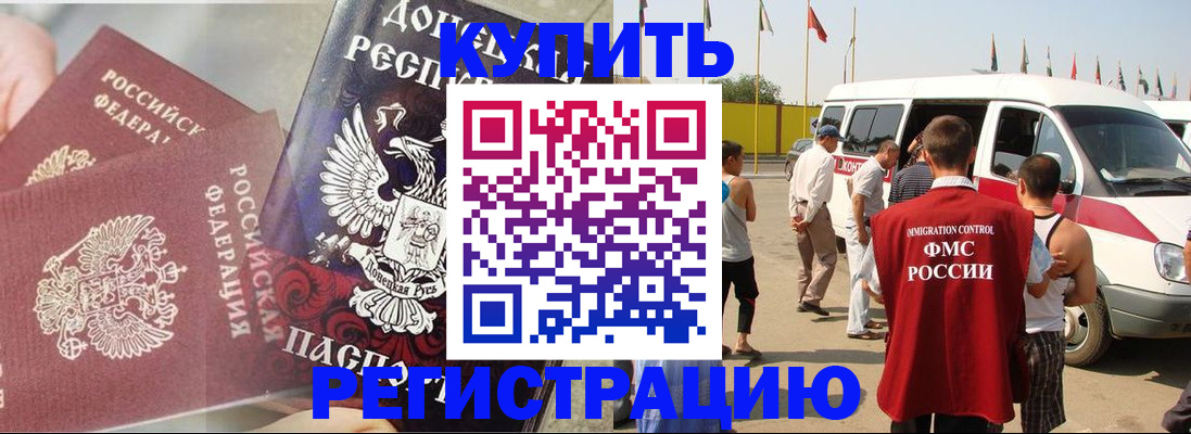 временная регистрация для школы в Заречном