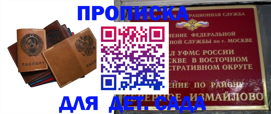 прописка паспорт в Заречном