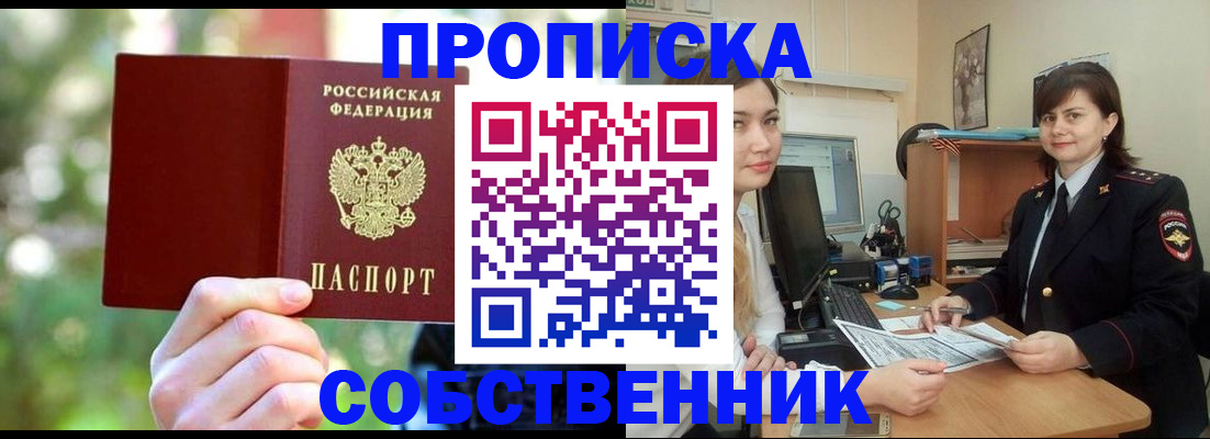 прописка иностранных граждан в Заречном