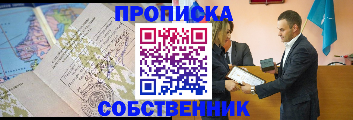 временная регистрация 2025 в Заречном