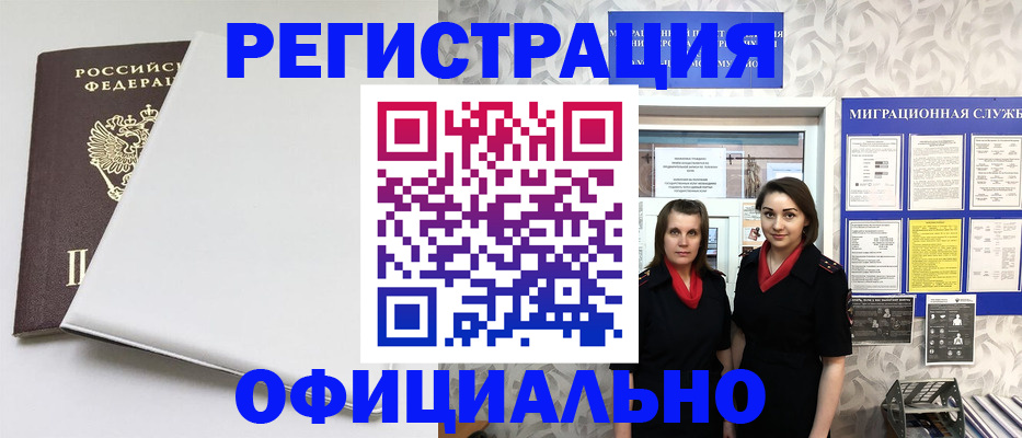 прописка 2025 в Заречном