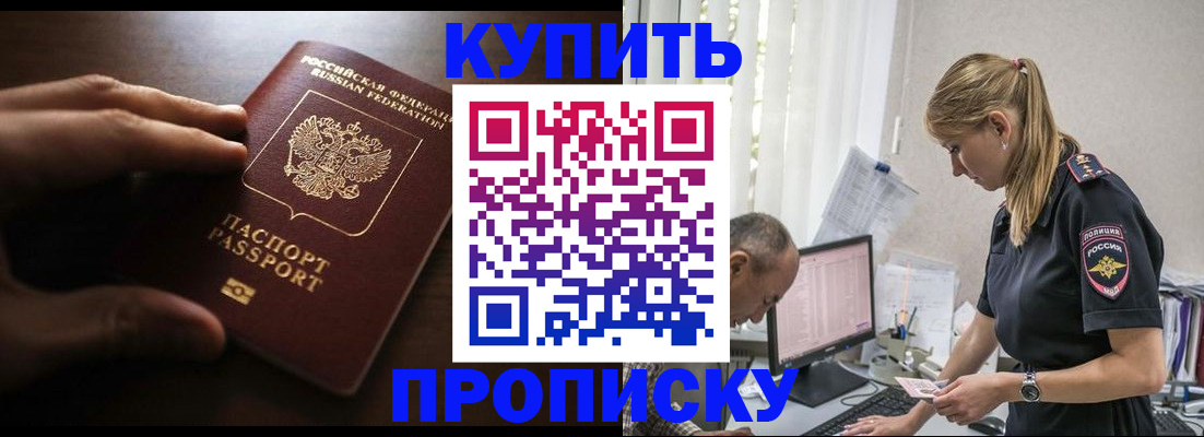 временная регистрация законно в Заречном