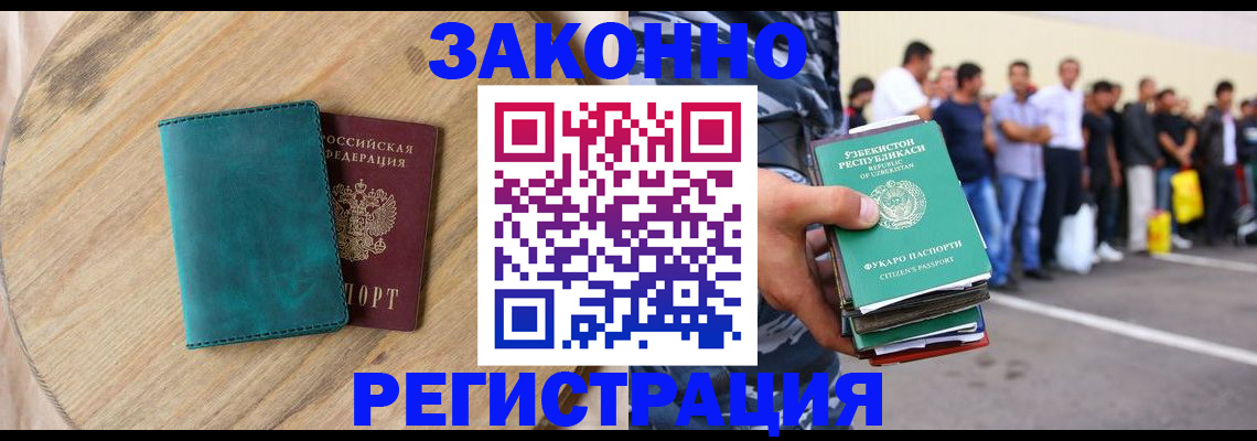 прописка для школы в Заречном